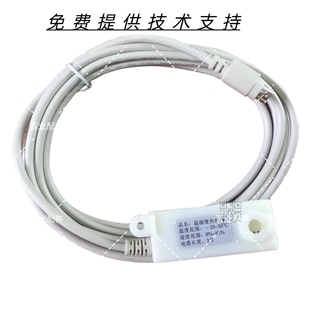 原装原厂三麦醒发箱温湿度传感器适配型号SP及SPR系列机型