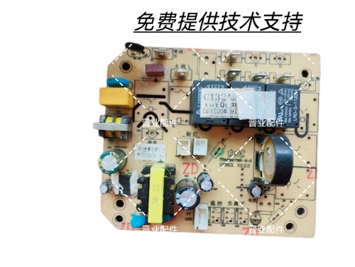 micoe四季沐歌吸油烟机CXW-250-MG101主板电源板控制板电脑驱动板