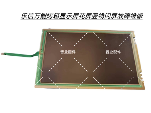RATIONAL乐信万能蒸烤箱液晶屏不触摸不显示花屏竖线闪屏故障维修