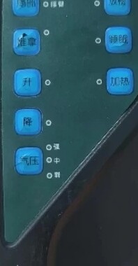 生命动力按摩椅lP-590S遥控器手操器