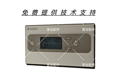 ASKO雅士高干衣柜DC7784HP.W显示板触摸板控制面板液晶屏
