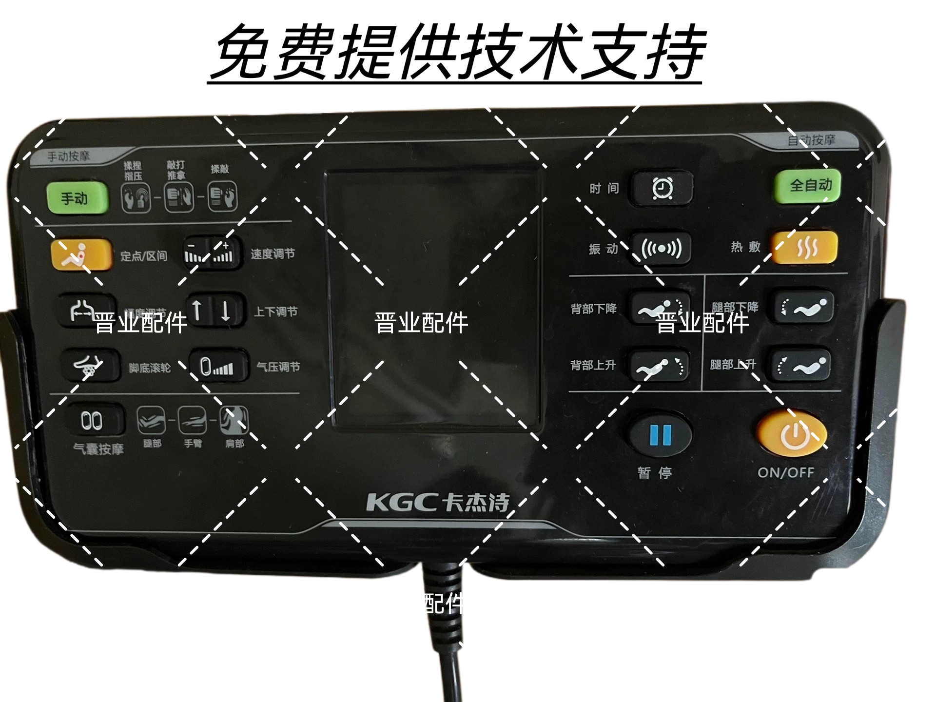 KGC按摩椅K3遥控器控制器控制面板手控器