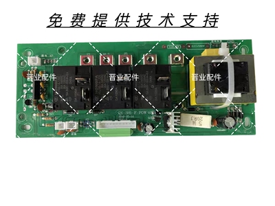 QX-3H1-POW速热式热水器电路板歌华艾乐客博杰仕电热水器电控板