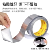 Термостойкая лента на солнечной энергии, увеличенная толщина, защита от солнца