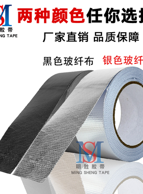 黑色玻纤布铝箔胶带隔热保温防晒太阳能热水器油烟机耐高温锡箔纸