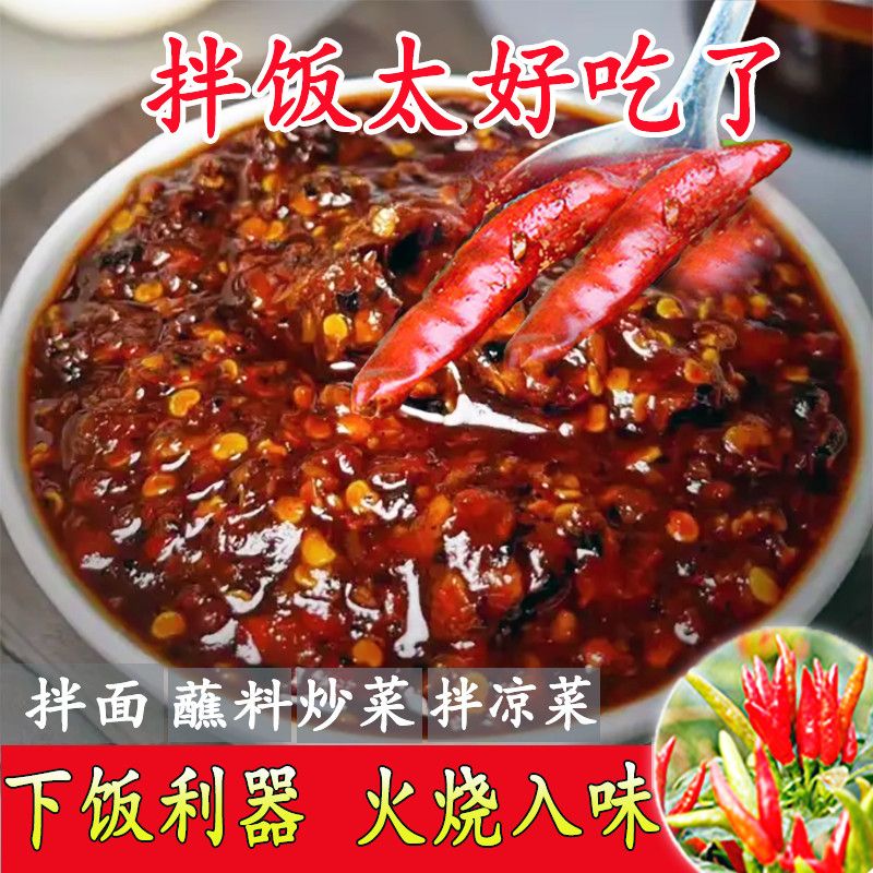 云南特产火烧辣子酱280g瓶装