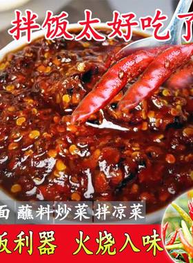 云南特产火烧辣子酱280g瓶装
