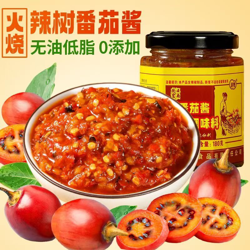 滇嫂瓶装酸茄辣酱云南德宏