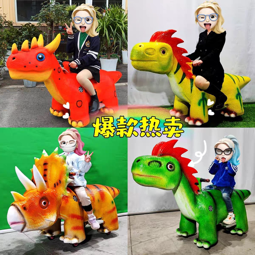 商场公园定时赚钱神器恐龙电瓶车