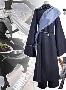 黑执事赛巴斯钦cos服送