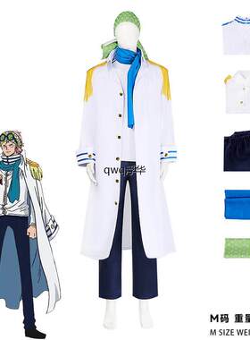 海贼王克比cos服全套万