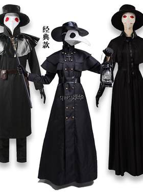 万圣节瘟疫医生COS服装
