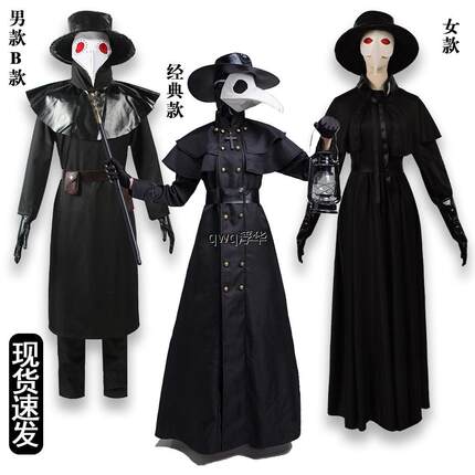 万圣节瘟疫医生COS服装 暗黑死神乌鸦鸟嘴面具二次元cosplay服饰
