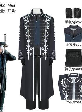 维吉尔cos服鬼泣5Devil