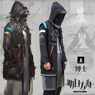 明日方舟COS博士服刀客塔大衣外套cosplay服男女动漫服饰全套现货