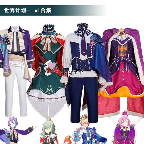 世界计划彩色舞台cosplay