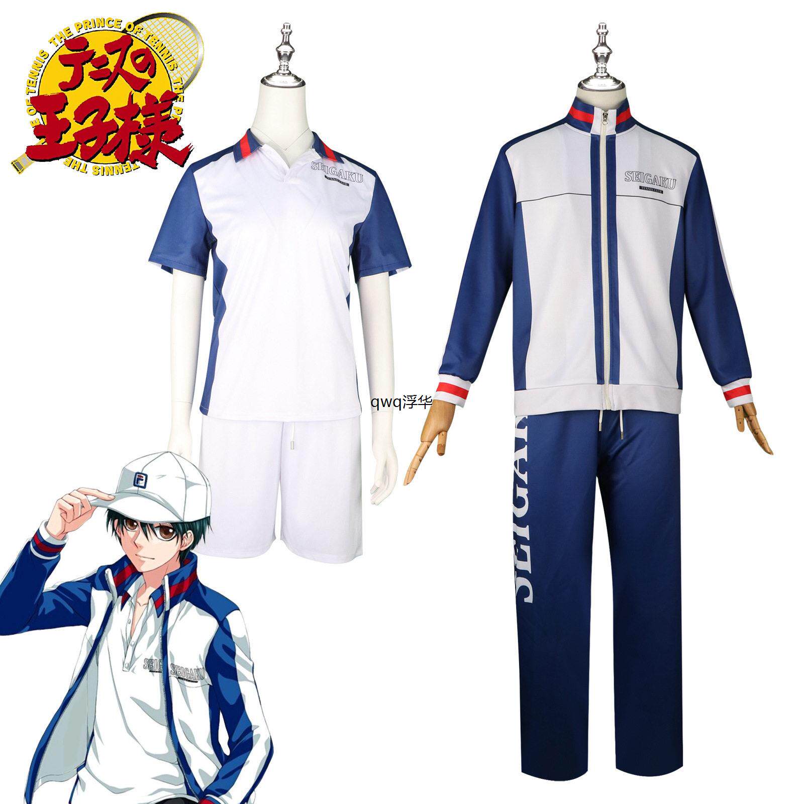 动漫网球王子周边 越前龙马cosplay运动服校园青学队服校服日常服