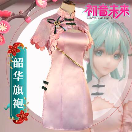 初音未来cos韶华cosplay女装国风旗袍动漫衣服二次元服装女现货