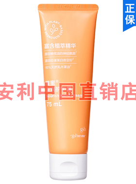 安利雅蜜滋润护手霜75ml 滋润防护润肤霜润手霜保湿正品