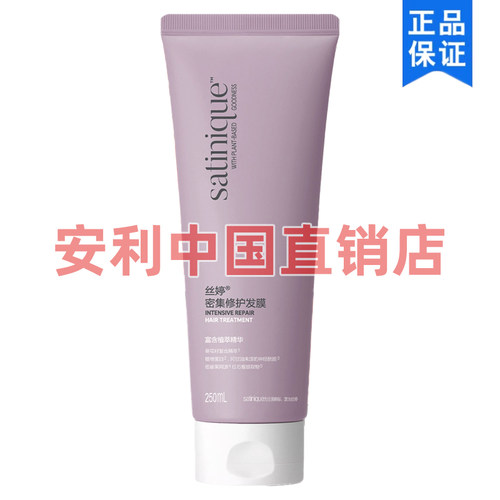 AMWAY/安利密集修护发膜丝婷护发