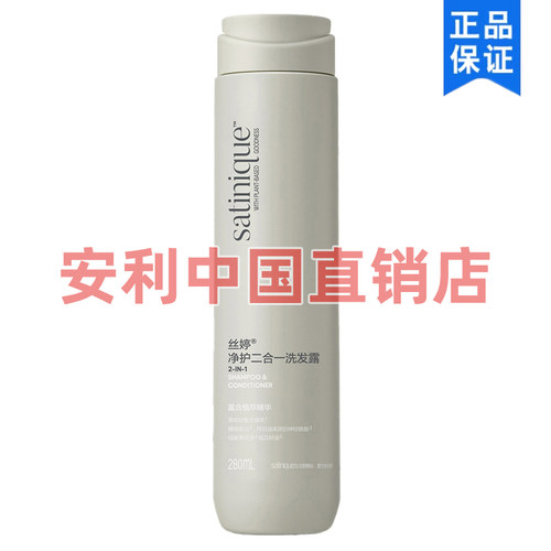 安利二合一洗发露洗护一体正品
