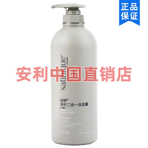安利净护调理二合一洗护洗发露
