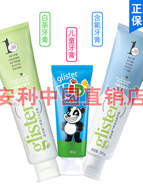 安利牙膏丽齿健多效白茶牙膏含氟200g官网正品儿童防蛀牙清新口气