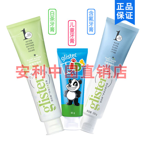 安利牙膏正品防蛀美白清新口气