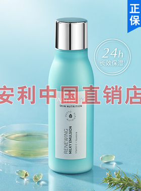 安利雅姿焕活乳液120ml