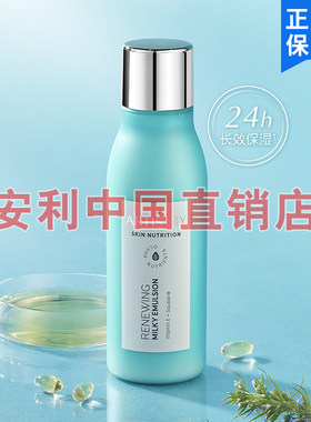 安利雅姿焕活乳液120ml