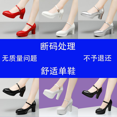 断码清仓黑色牛皮高跟鞋女2026年春夏职场单鞋粗跟旗袍模特走秀鞋