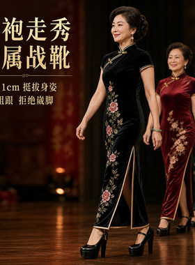 牛皮卷中年旗袍走秀圆头高跟鞋