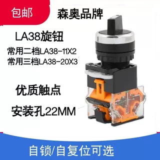 源头工厂森奥38旋钮铜件银点