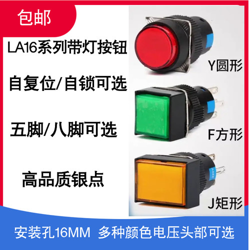 银触点LA16按钮译普源头工厂