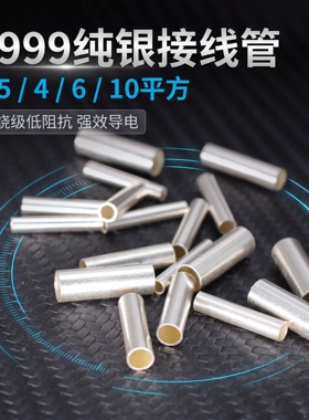 9999Ag纯银管空心管压线管对接管