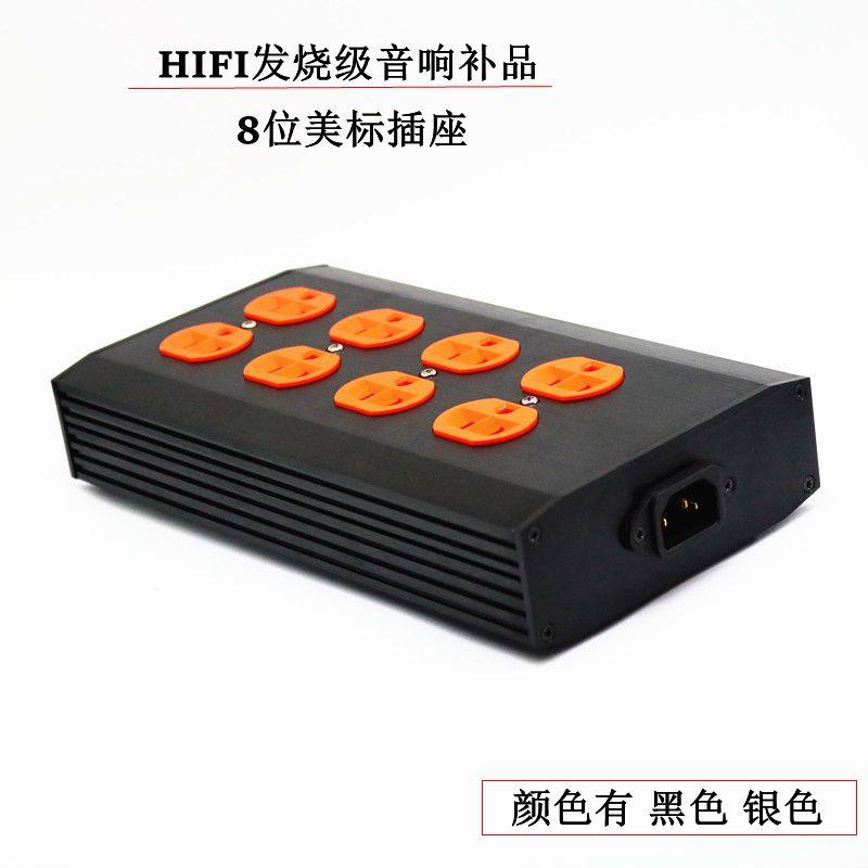 HIFI发烧音响补品 8位美标电源排插墙插  美标拖线板 桌面插座