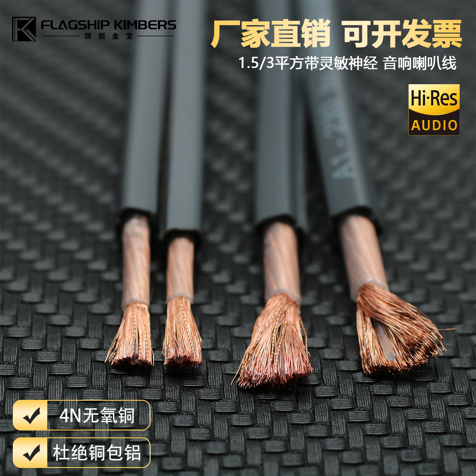 音响线铜芯专业音箱线材发烧级音频连接中置入墙KTV工程喇叭线