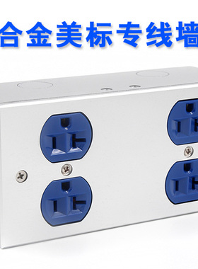 音响专用 金属插座底盒 标准172X86底盒 可做外置电源做排插