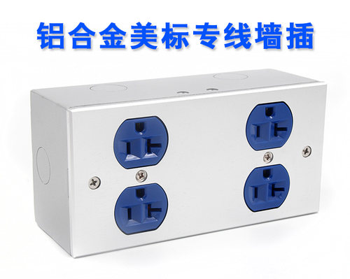 音响专用 金属插座底盒 标准172X86底盒 可做外置电源做排插