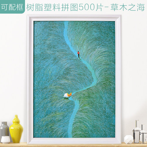 高级感高难度塑料拼图生日礼物