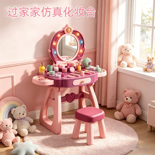 儿童过家家玩具女孩仿真化妆品