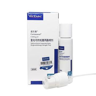 维克皮乐美喷剂异位性瘙痒脱毛杀菌消炎过敏性皮肤病止痒皮炎外用