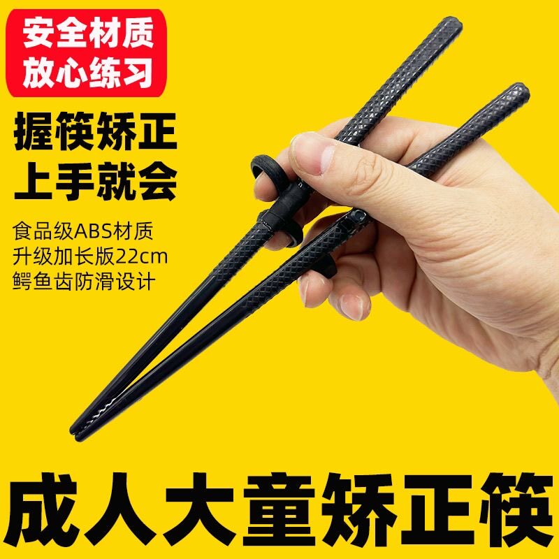 青少年大童学习筷子儿童筷子训练筷家用成人矫正器大童辅助练习筷