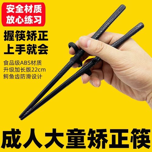 青少年大童学习筷子儿童筷子训练筷家用成人矫正器大童辅助练习筷
