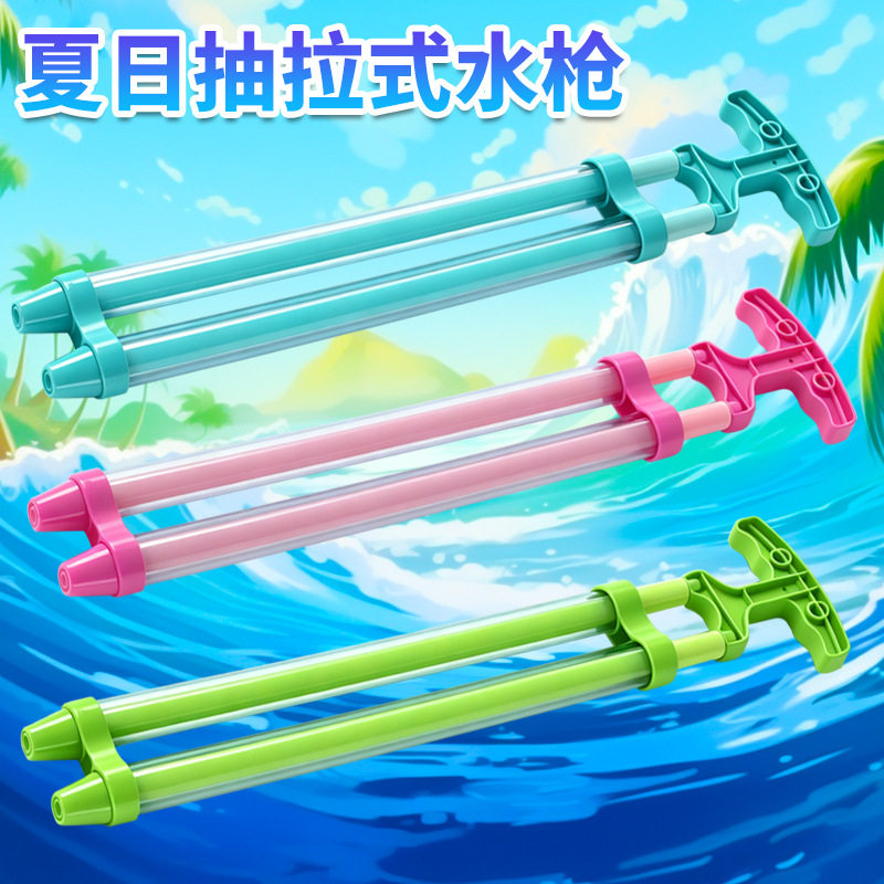 双管抽拉超大容量儿童水枪