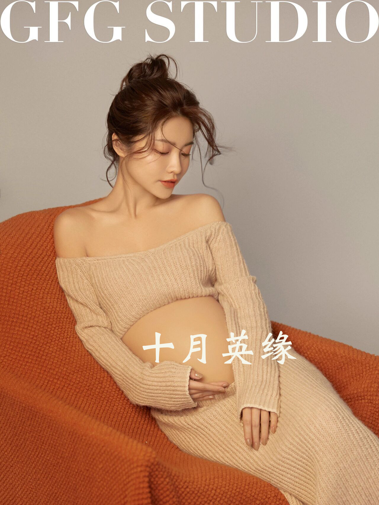 출산 사진 의류 스튜디오 새로운 큰 배꼽 사진 니트 양복 섹시한 홈 스타일 사진 예술 사진 집에서 찍은
