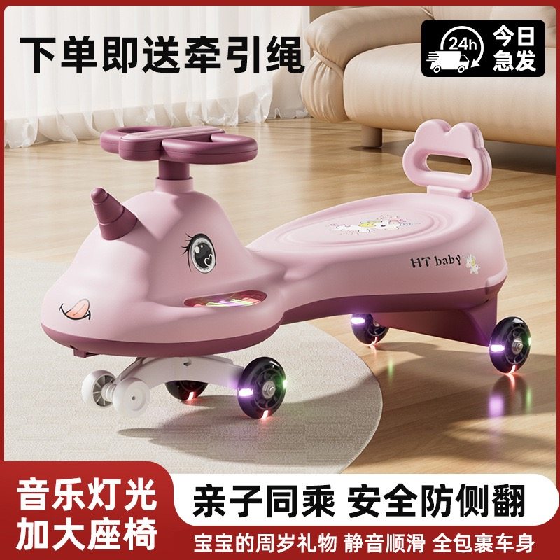 儿童扭扭车溜溜车万向轮男女宝宝1-3岁防侧翻新款摇摆玩具妞妞车,玩具/童车/益智/积木/模型,扭扭车,淘宝优惠券,粉丝福利购,淘宝优惠卷
