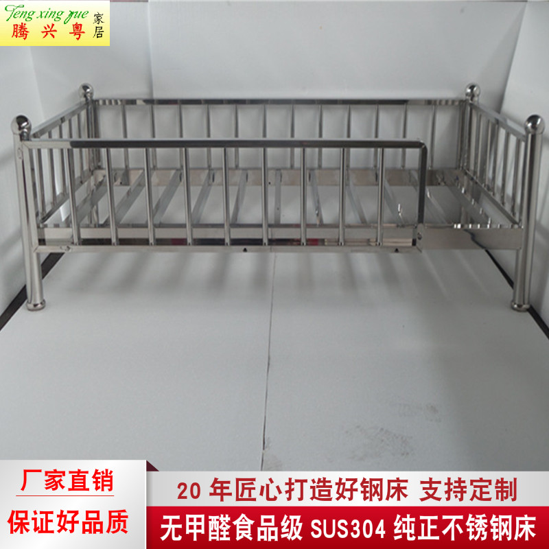 腾兴粤环保健康纯正SUS304不锈钢床儿童床无甲醛全护栏床架婴儿床