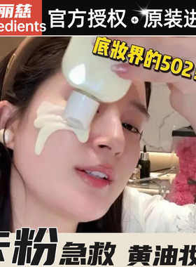 韩国温丽慈ongredients黄油妆前乳液 甘油打底贴贴面霜保湿隔离