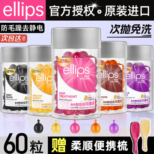 【品牌授权进口意立诗精华油滋养